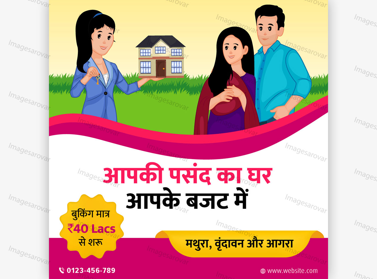 real estate social media ads design template in hindi