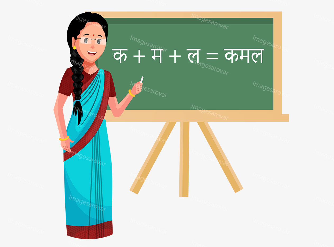 indian female teacher cartoon character vector illustration